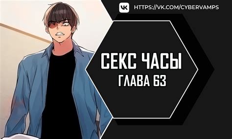 манхва секс|Секс часы – We have a sexy watch [2913]